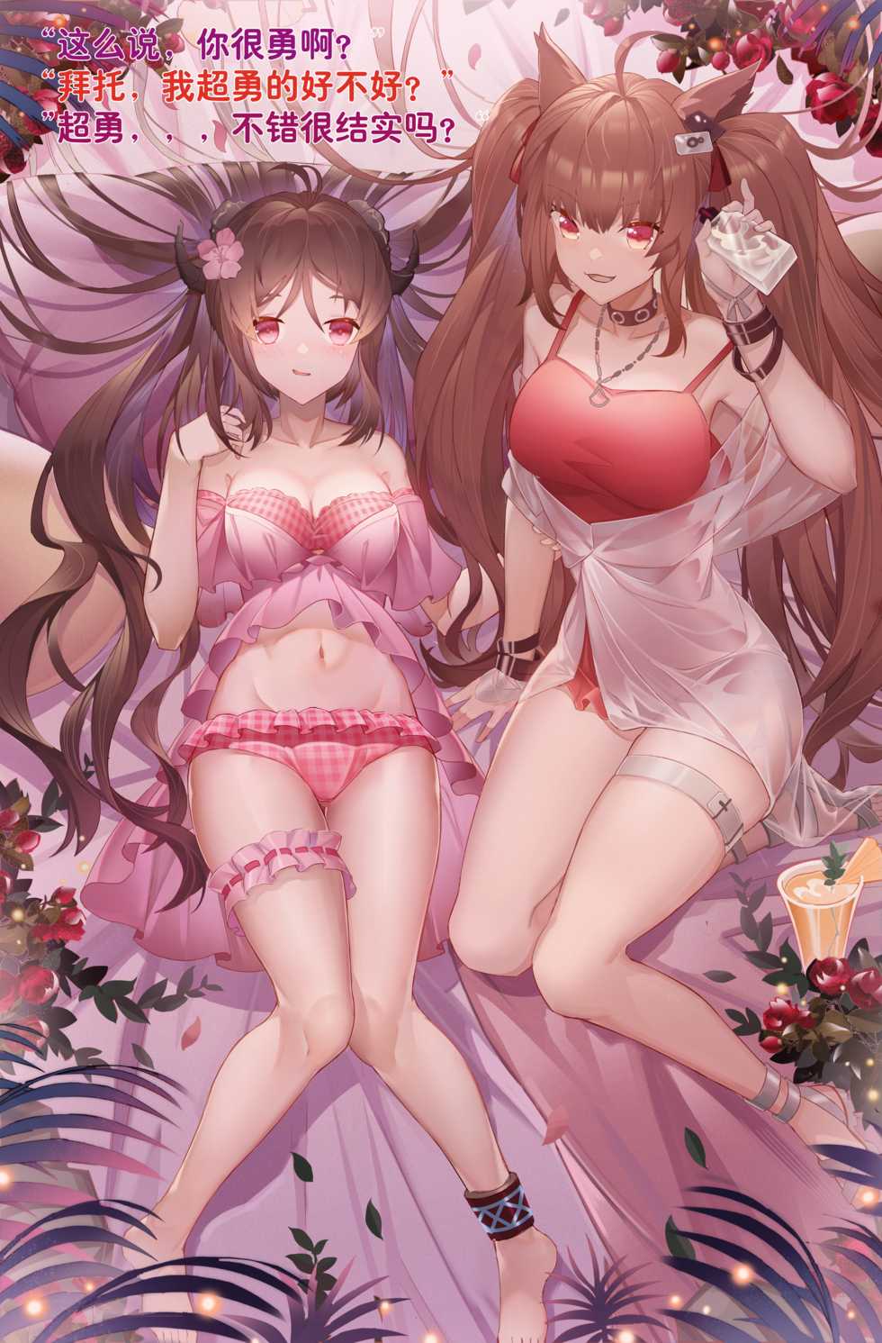 [进基的少年] 杰哥，小羊姐妹盖饭 - Page 3