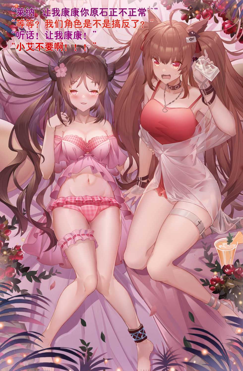 [进基的少年] 杰哥，小羊姐妹盖饭 - Page 5