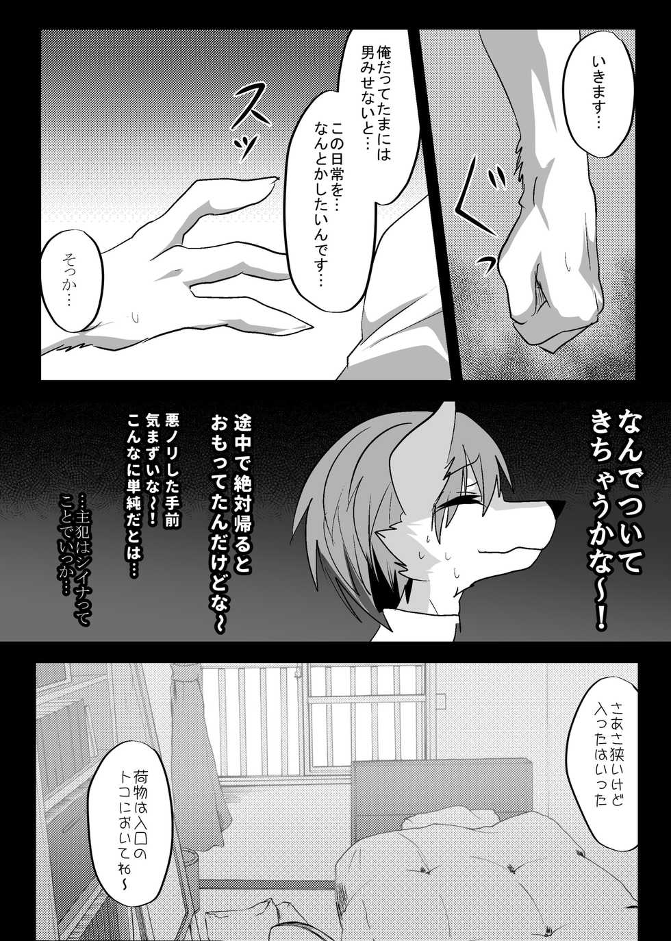 [Kimuchi-tei (Ruri Tsubame)] Warera Hatsujou Shukkin-ka 3 [Digital] - Page 12