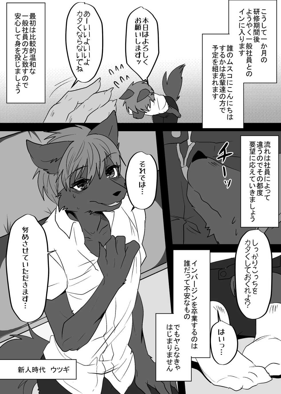 [Kimuchi-tei (Ruri Tsubame)] Warera Hatsujou Shukkin-ka 2 [Digital] - Page 11