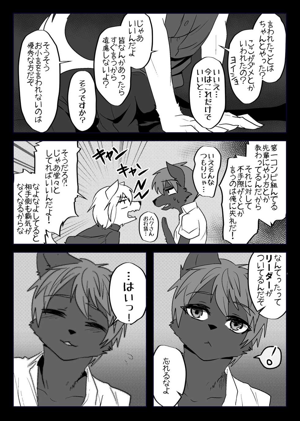 [Kimuchi-tei (Ruri Tsubame)] Warera Hatsujou Shukkin-ka 2 [Digital] - Page 16