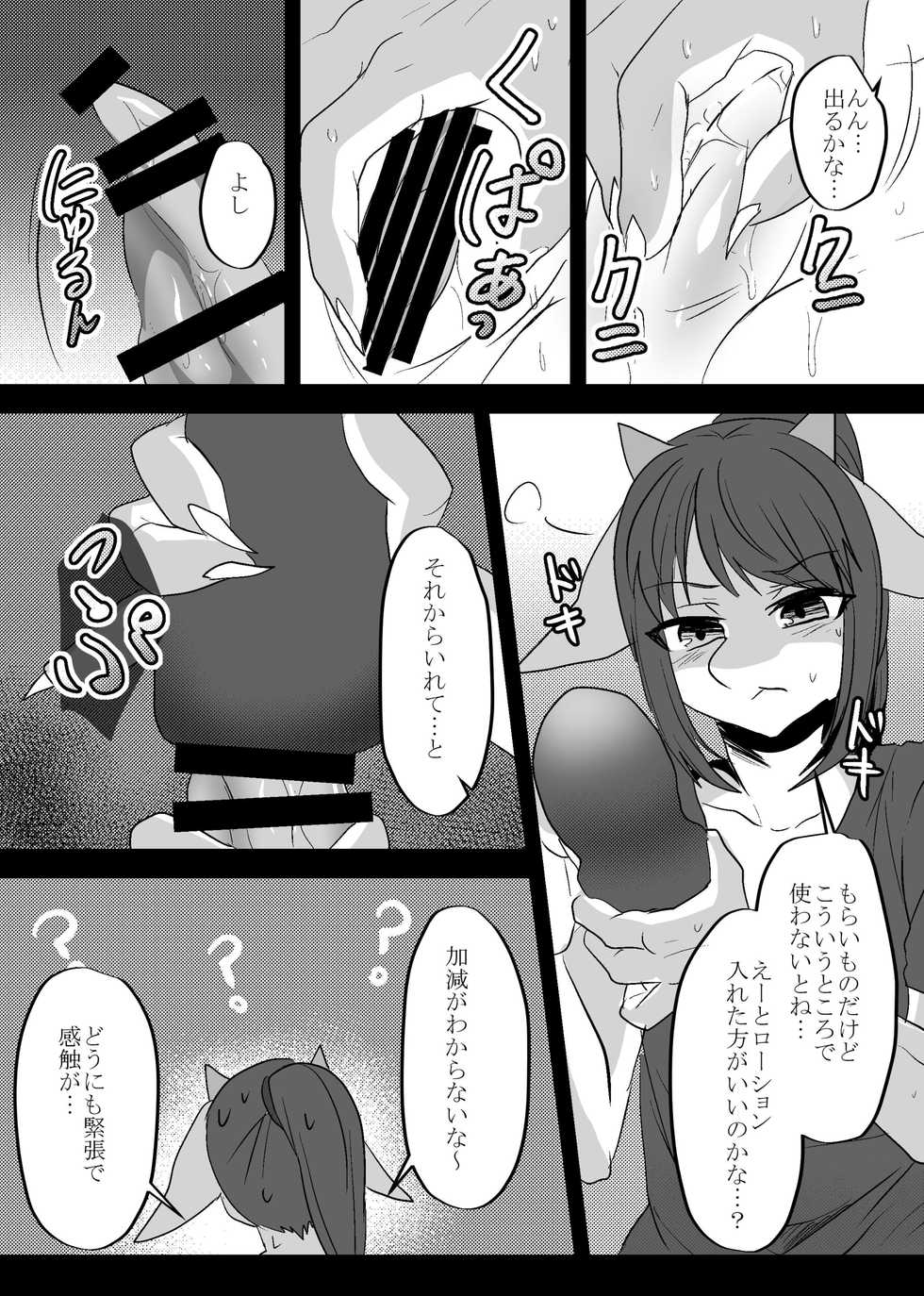 [Kimuchi-tei (Ruri Tsubame)] Warera Hatsujou Shukkin-ka 2 [Digital] - Page 30