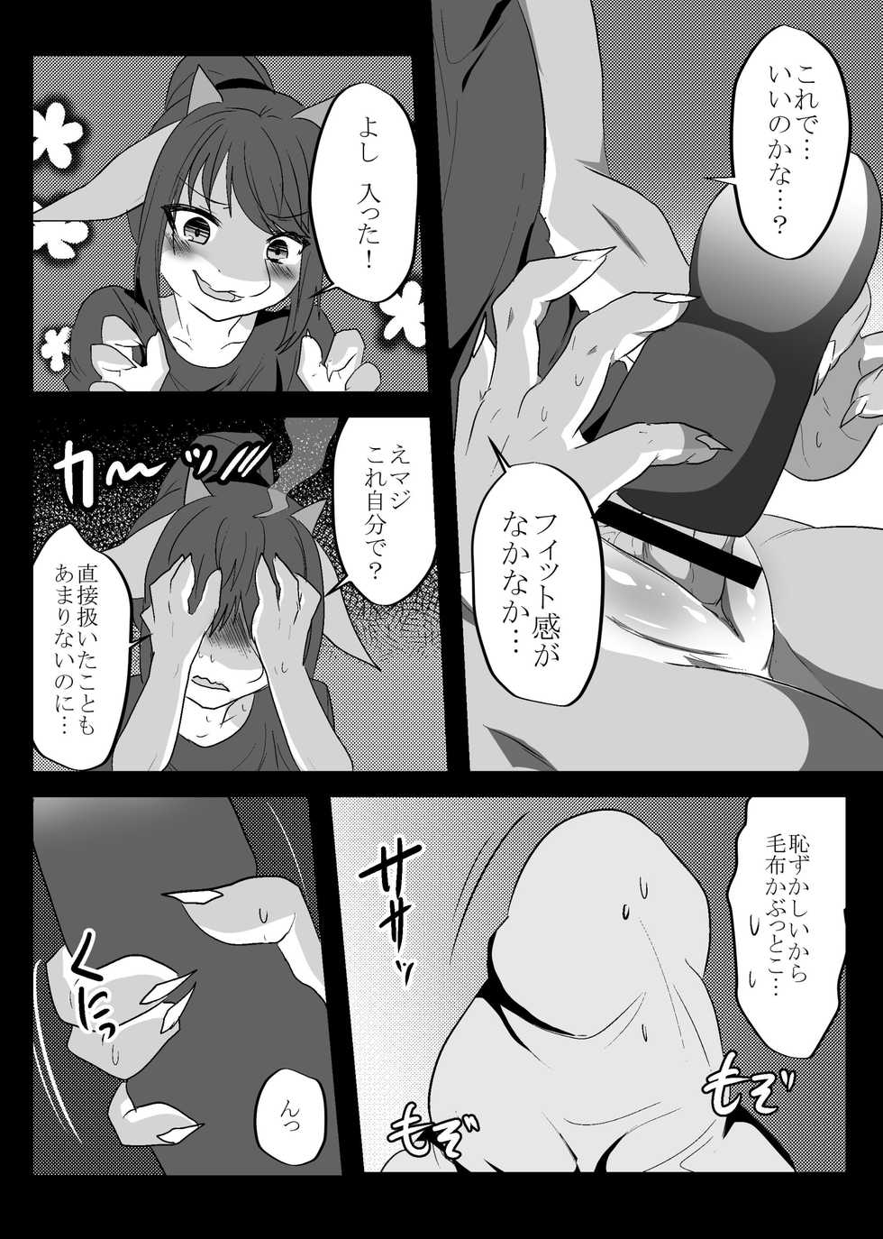 [Kimuchi-tei (Ruri Tsubame)] Warera Hatsujou Shukkin-ka 2 [Digital] - Page 31