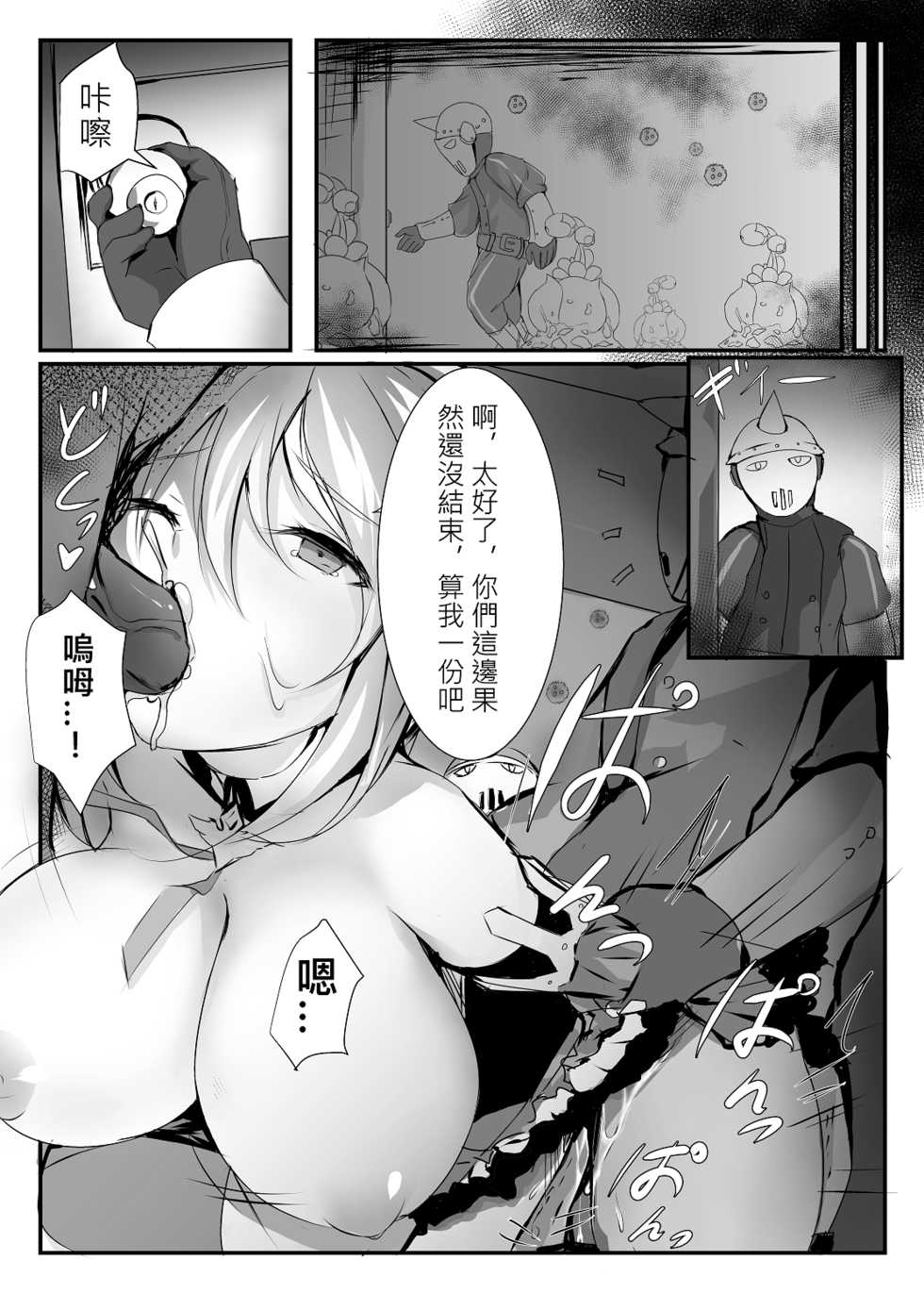 [nAkoluS (Nako)] ELSWORD:TYPE-H (Elsword) [Chinese] [Decensored] [Digital] - Page 17