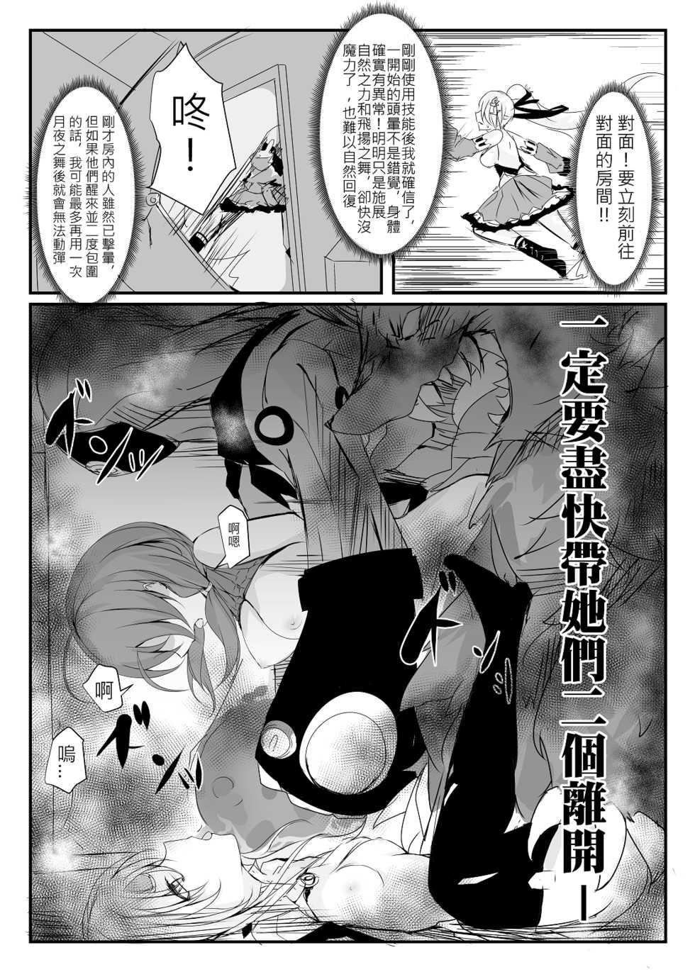 [nAkoluS (Nako)] ELSWORD:TYPE-H (Elsword) [Chinese] [Decensored] [Digital] - Page 21