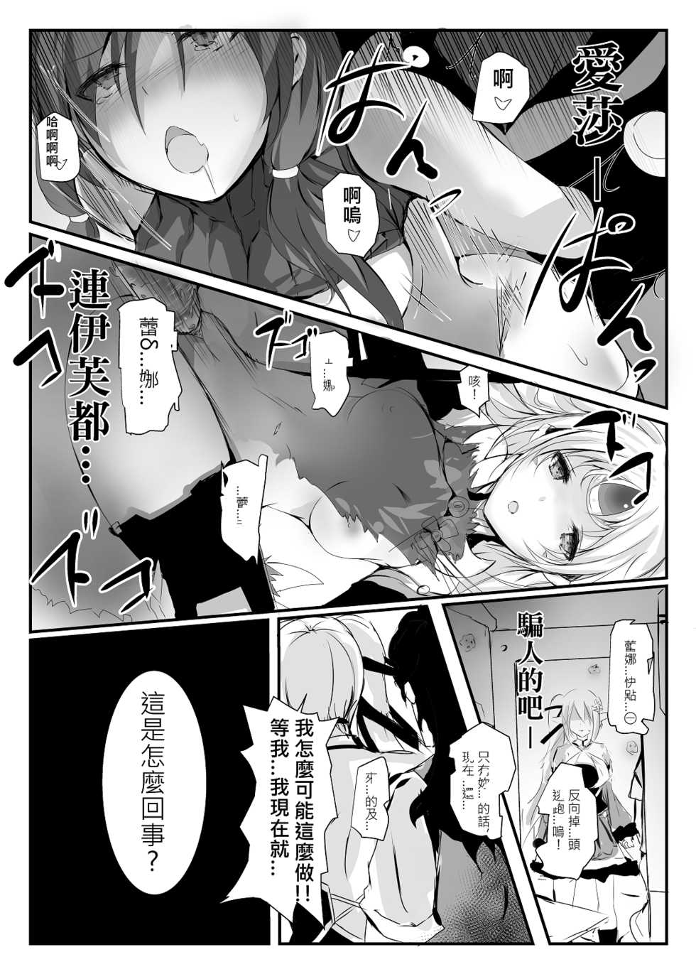 [nAkoluS (Nako)] ELSWORD:TYPE-H (Elsword) [Chinese] [Decensored] [Digital] - Page 22