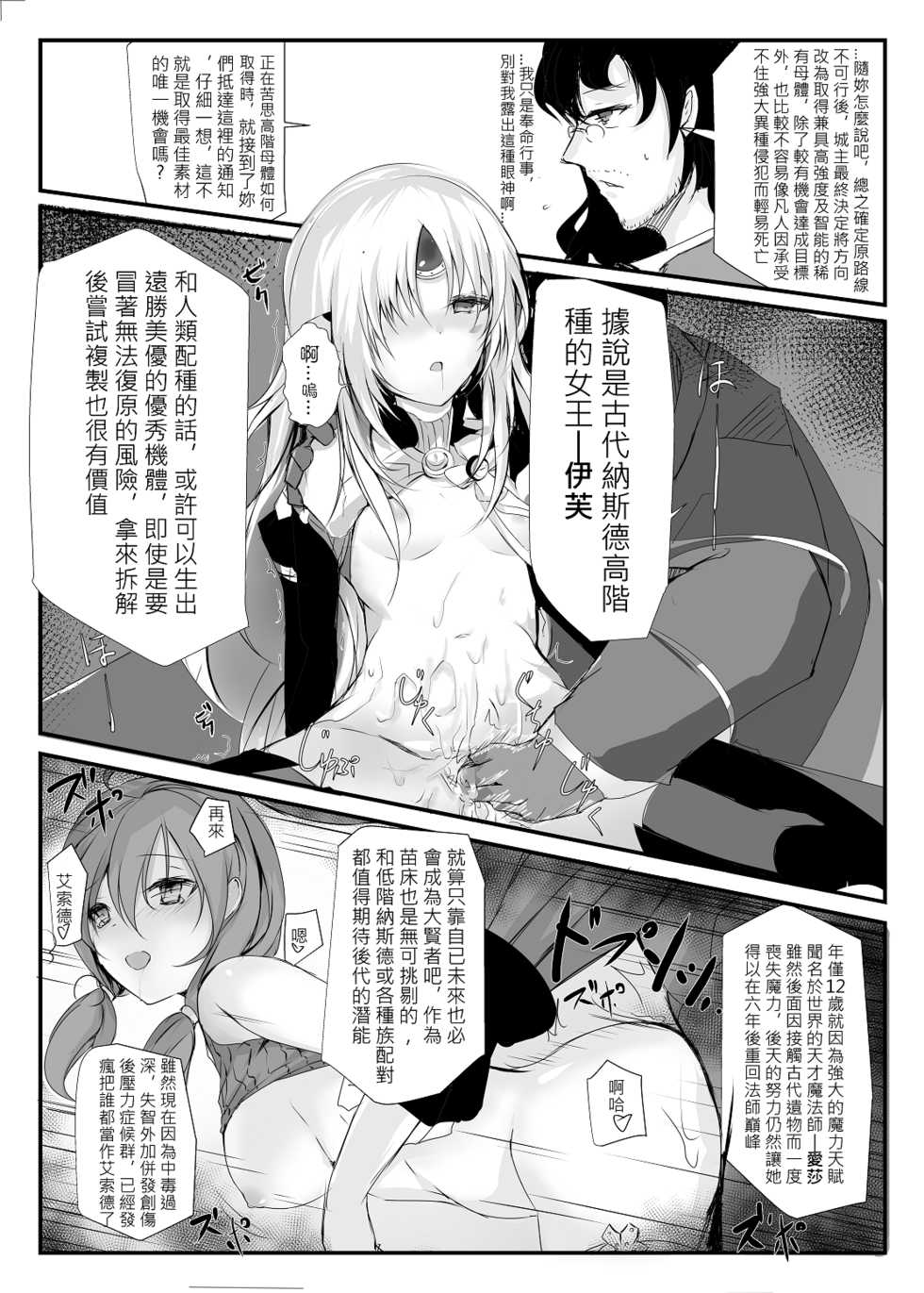 [nAkoluS (Nako)] ELSWORD:TYPE-H (Elsword) [Chinese] [Decensored] [Digital] - Page 32