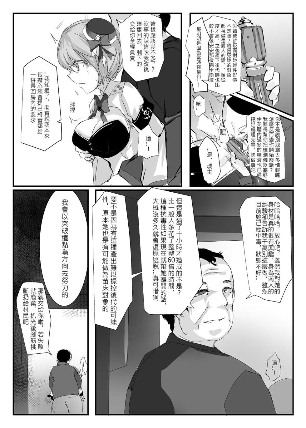 [nAkoluS (Nako)] ELSWORD:TYPE-H (Elsword) [Chinese] [Decensored] [Digital] - Page 33