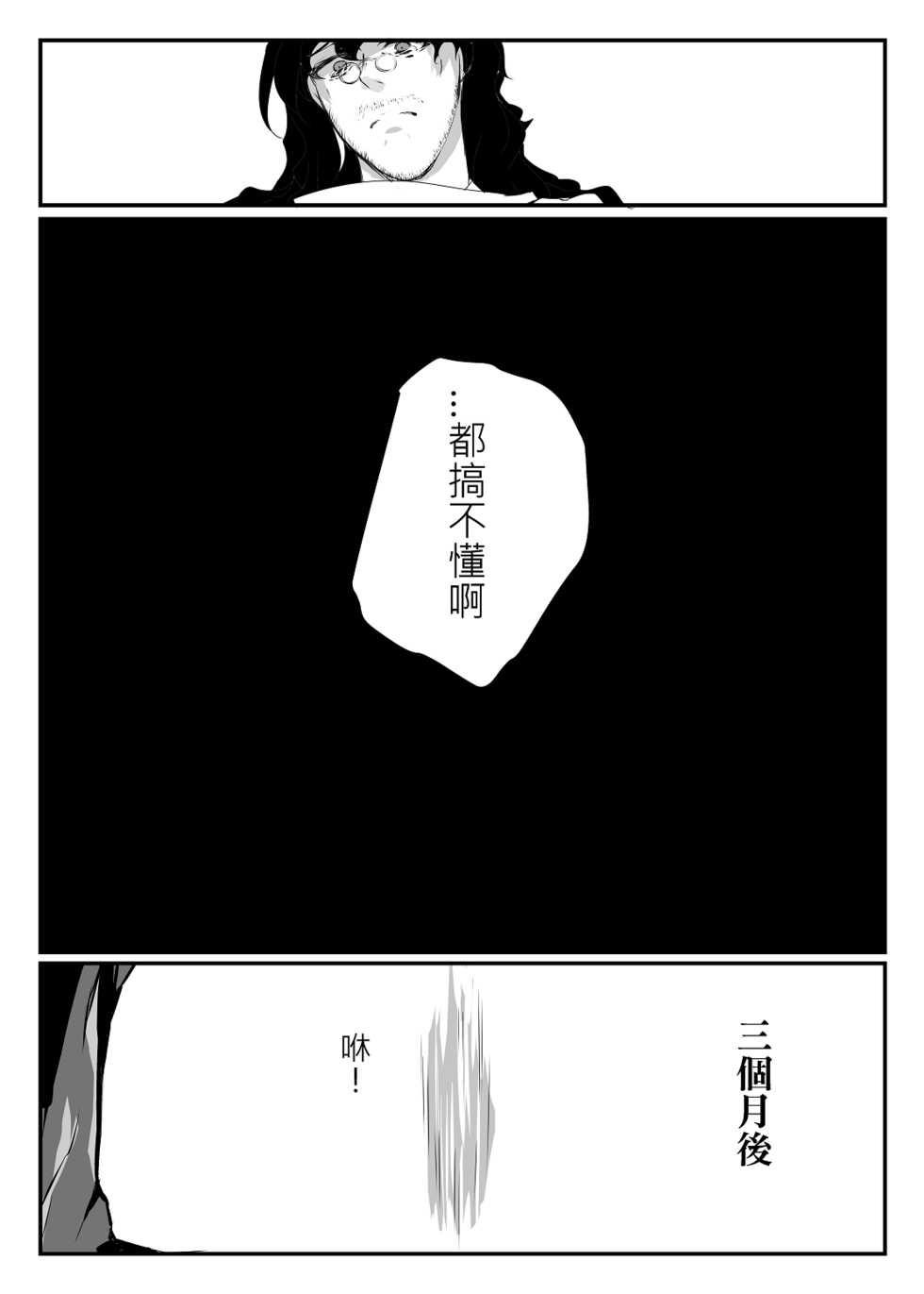 [nAkoluS (Nako)] ELSWORD:TYPE-H (Elsword) [Chinese] [Decensored] [Digital] - Page 37