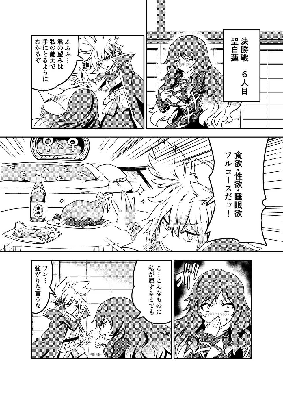 [SENMURA (Senmura)] Princess Fight (Touhou Project) [Digital] - Page 21