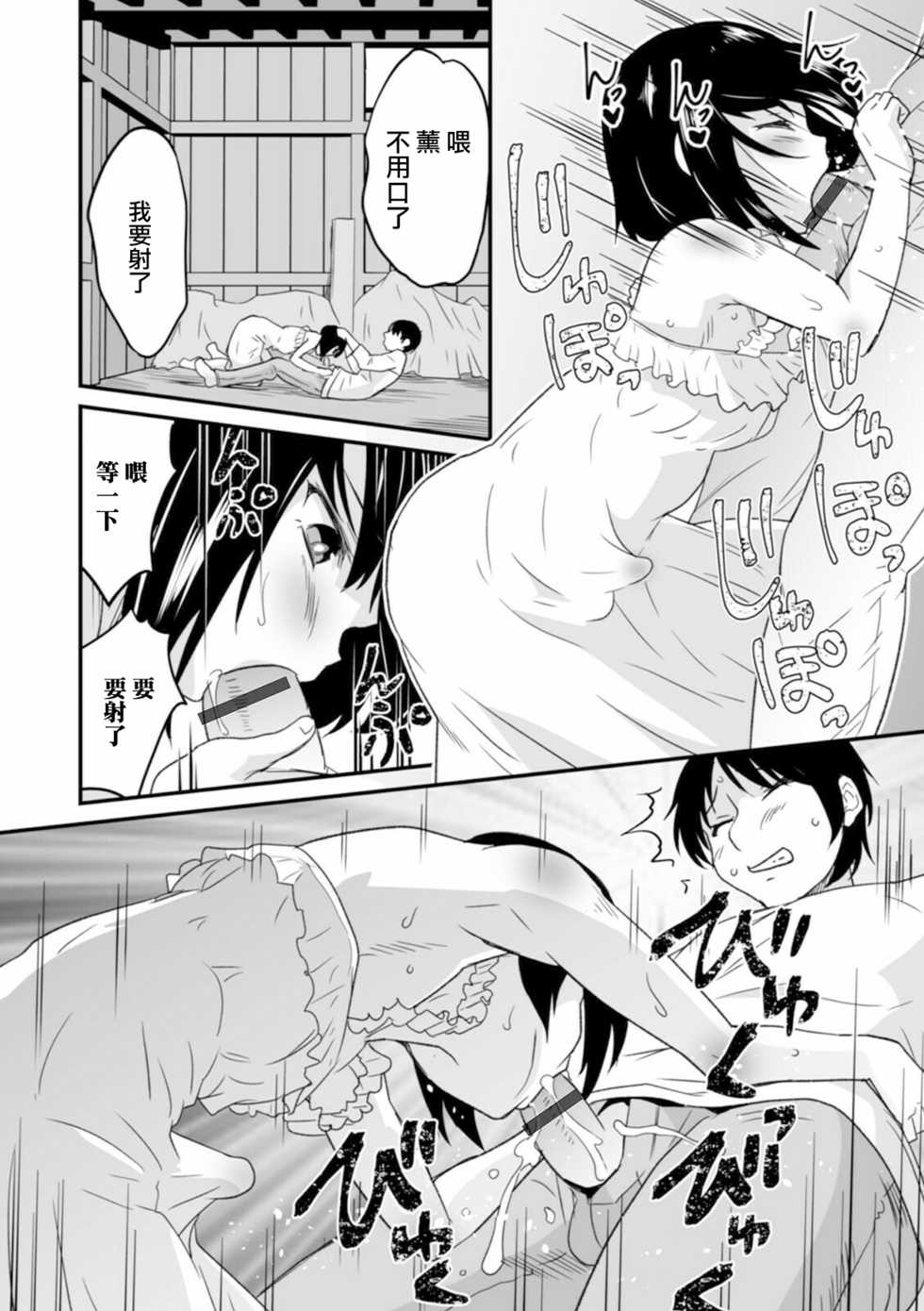 [Hanamaki Kaeru] Bouquet no Omajinai (Otokonoko HEAVEN Vol. 57) [Chinese] [瑞树汉化组] [Digital] - Page 11