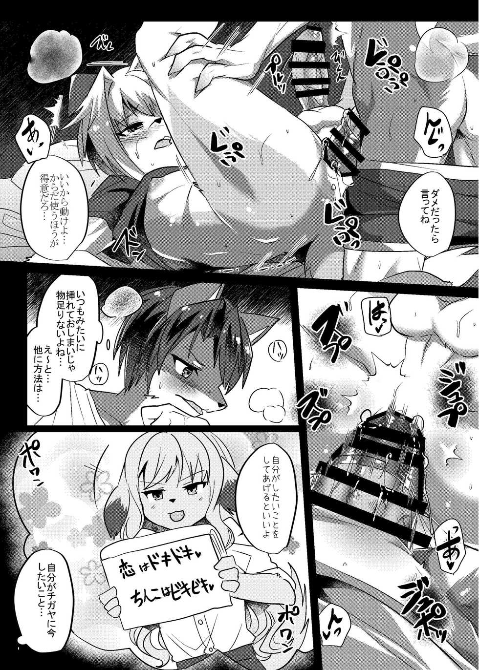 [Kimuchi-tei (Ruri Tsubame)] Shukkin-ka Gaiden 4 Futari wa mada- [Digital] - Page 31
