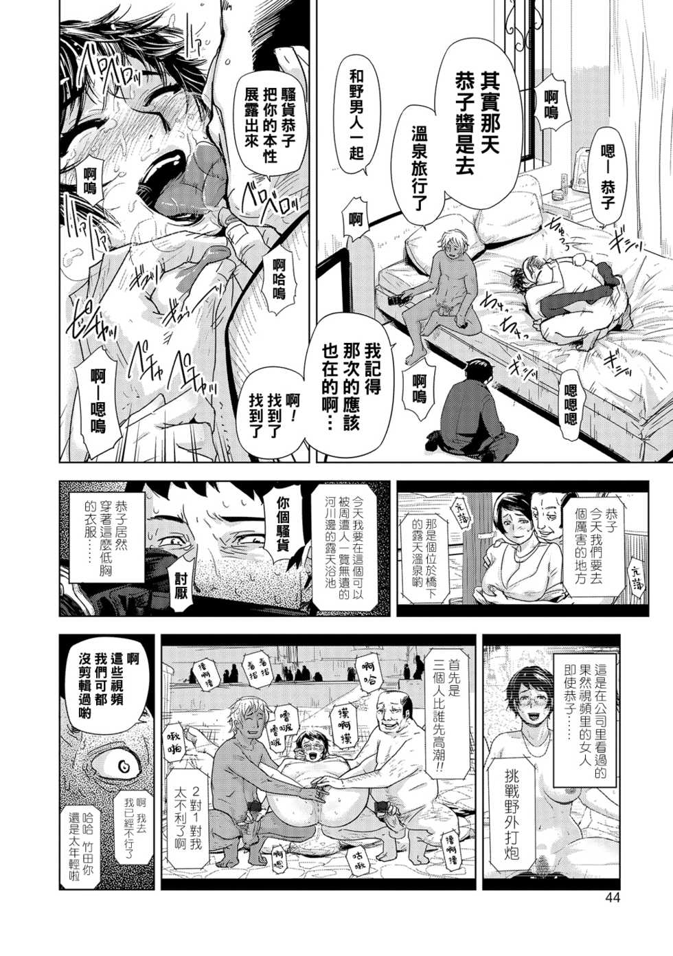 [Edo Shigezu] Netorare Saijiki ~Ootsuka Kyouko no Baai~ (Netorare Marking) [Chinese] [Digital] - Page 14