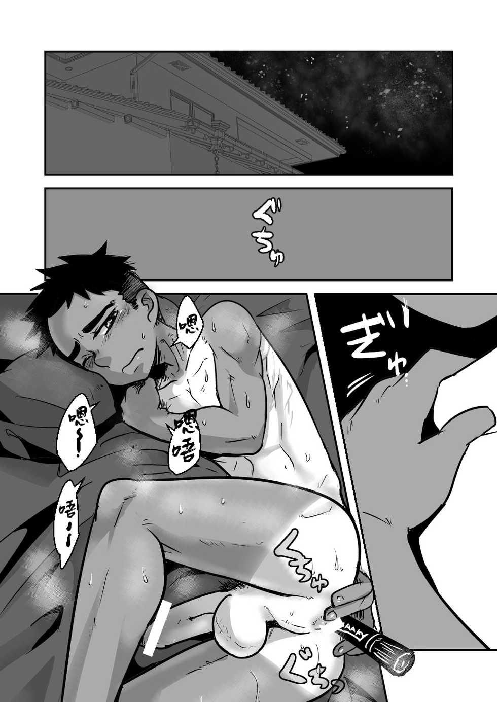 [Sakaiya (Kozirow)] Datte Konna ni Kawaiin dakara. [Chinese] [Digital] - Page 21