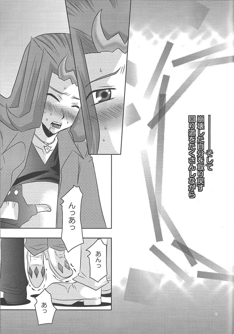 [Waza <GIGA> miyab (Shura-waza Ruma)] Kago no tori (Yu-Gi-Oh! ZEXAL) - Page 10