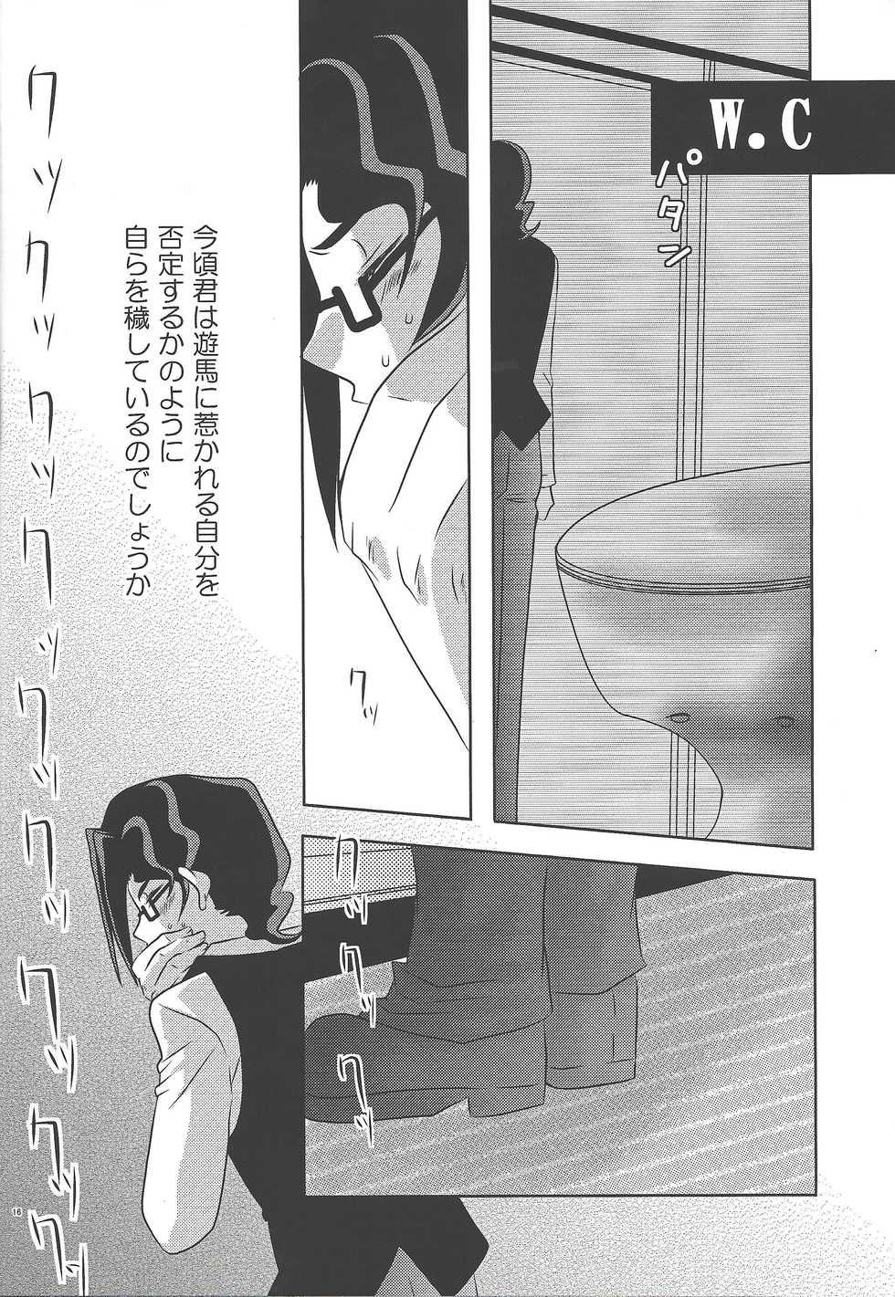 [Waza <GIGA> miyab (Shura-waza Ruma)] Kago no tori (Yu-Gi-Oh! ZEXAL) - Page 15