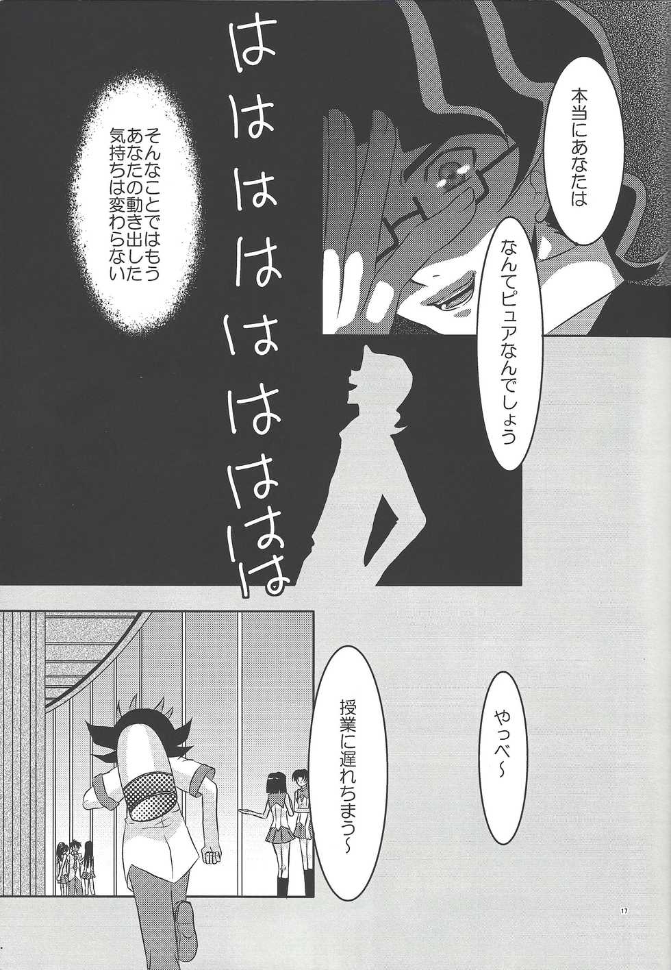 [Waza <GIGA> miyab (Shura-waza Ruma)] Kago no tori (Yu-Gi-Oh! ZEXAL) - Page 16