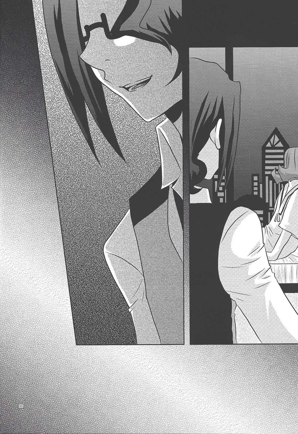 [Waza <GIGA> miyab (Shura-waza Ruma)] Kago no tori (Yu-Gi-Oh! ZEXAL) - Page 21