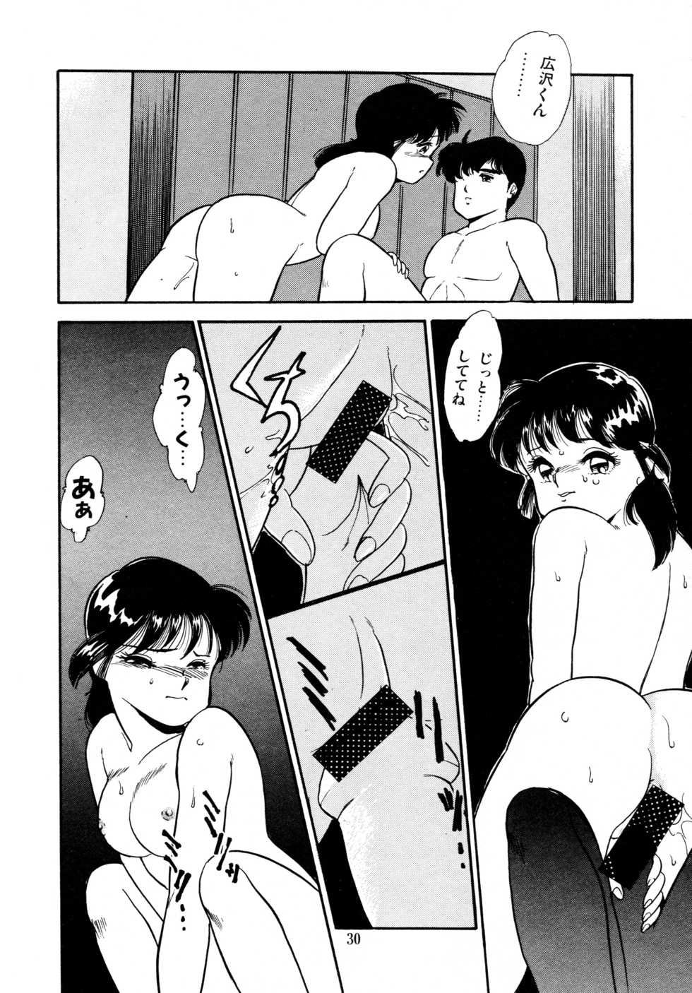 [Yoshino Shiho] Afurete Tomaranai - Page 31