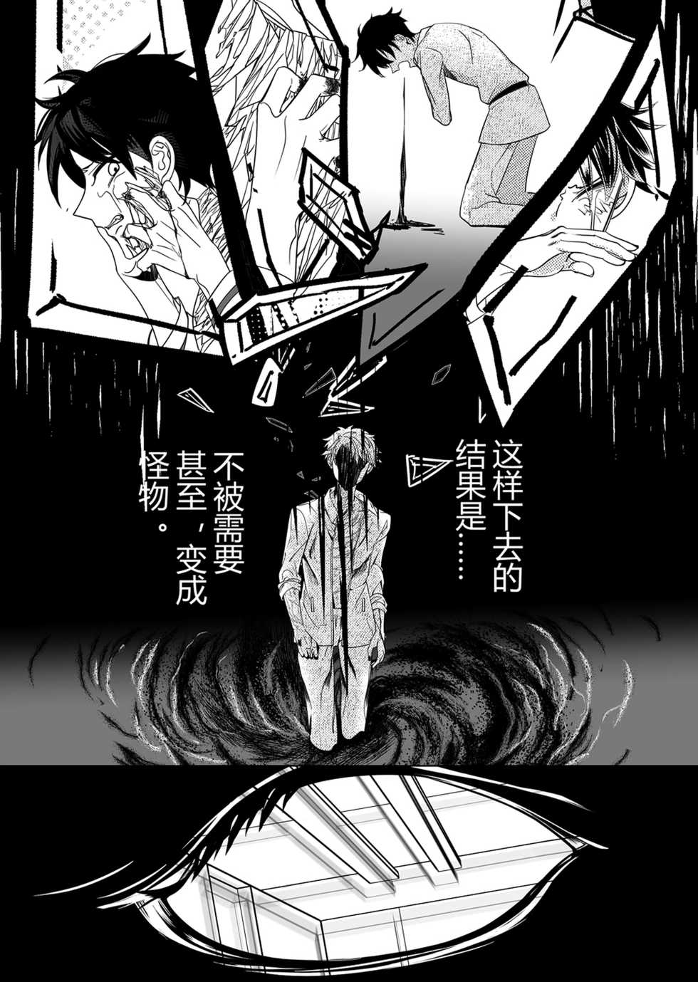 [Akiyama] Tobacco Addiction (Fate/Grand Order) - Page 7