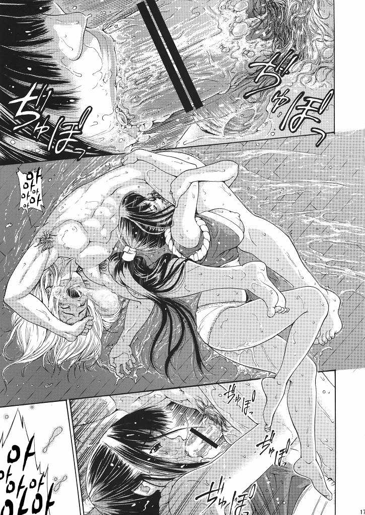 (Tora Matsuri 2010) [Amazake Hatosyo-ten (Yoshu Ohepe)] Sumiren (King of Fighters) [Korean] - Page 14