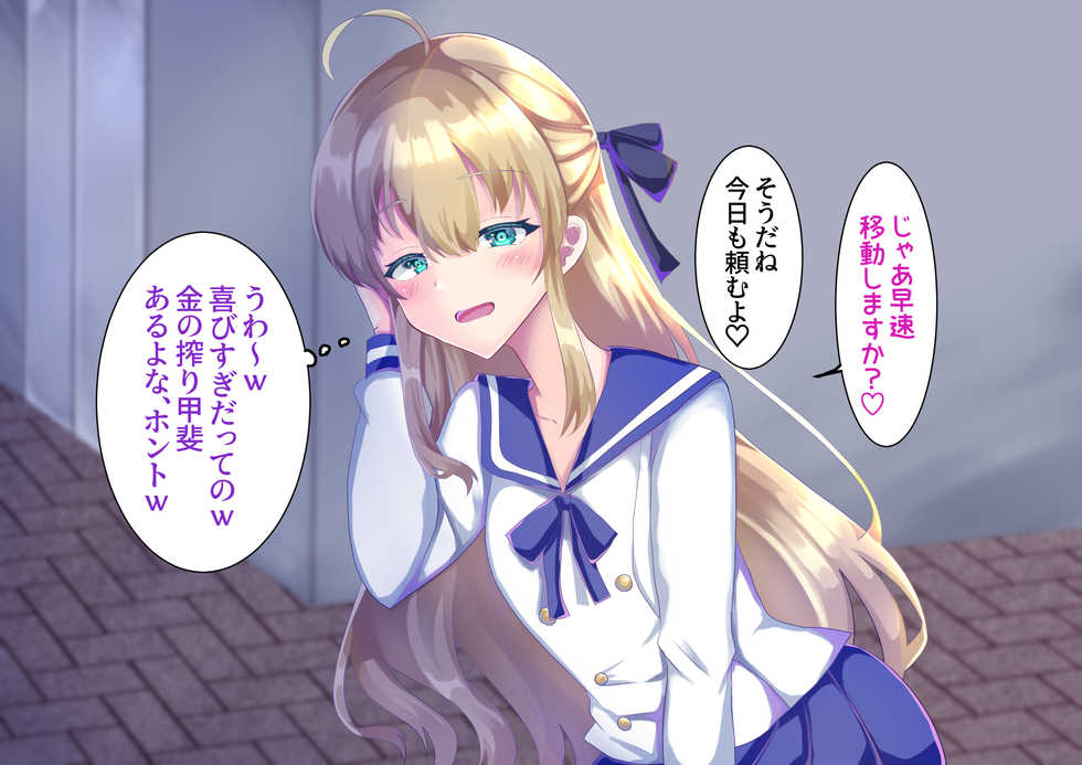 [Saihate] Enkou JK Otokonoko Meno Inori Mesuochi - Page 11