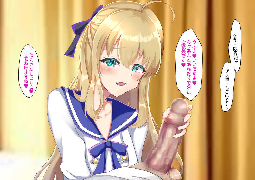 [Saihate] Enkou JK Otokonoko Meno Inori Mesuochi - Page 23