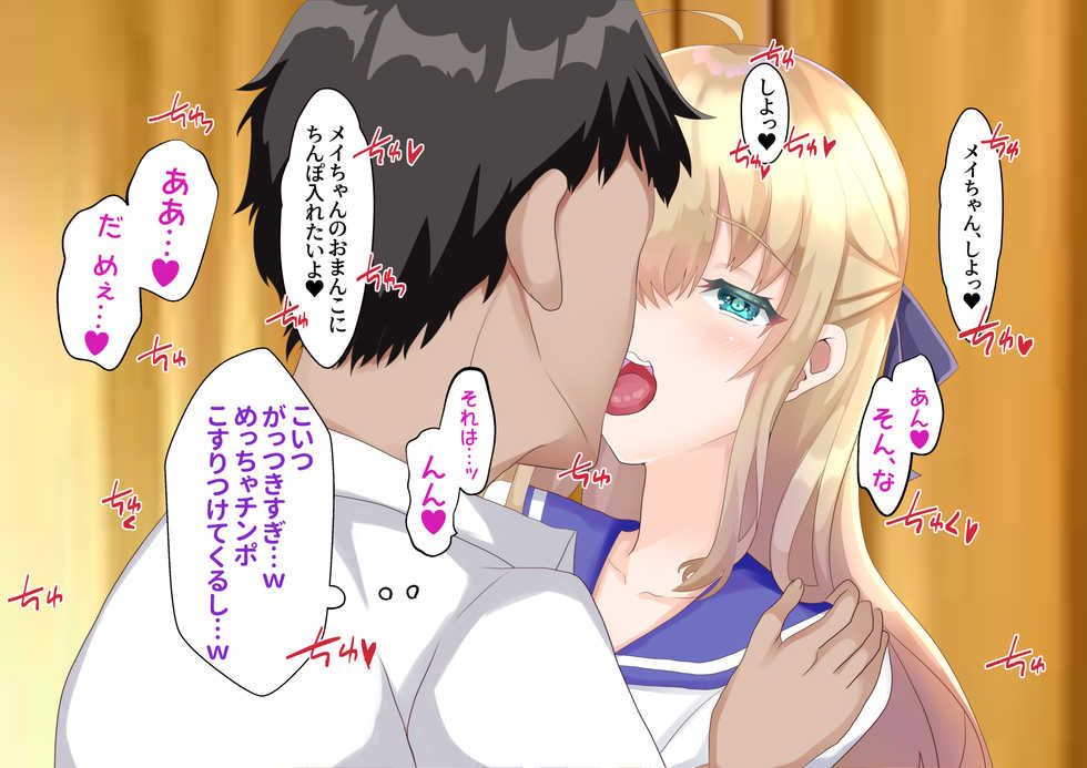 [Saihate] Enkou JK Otokonoko Meno Inori Mesuochi - Page 30