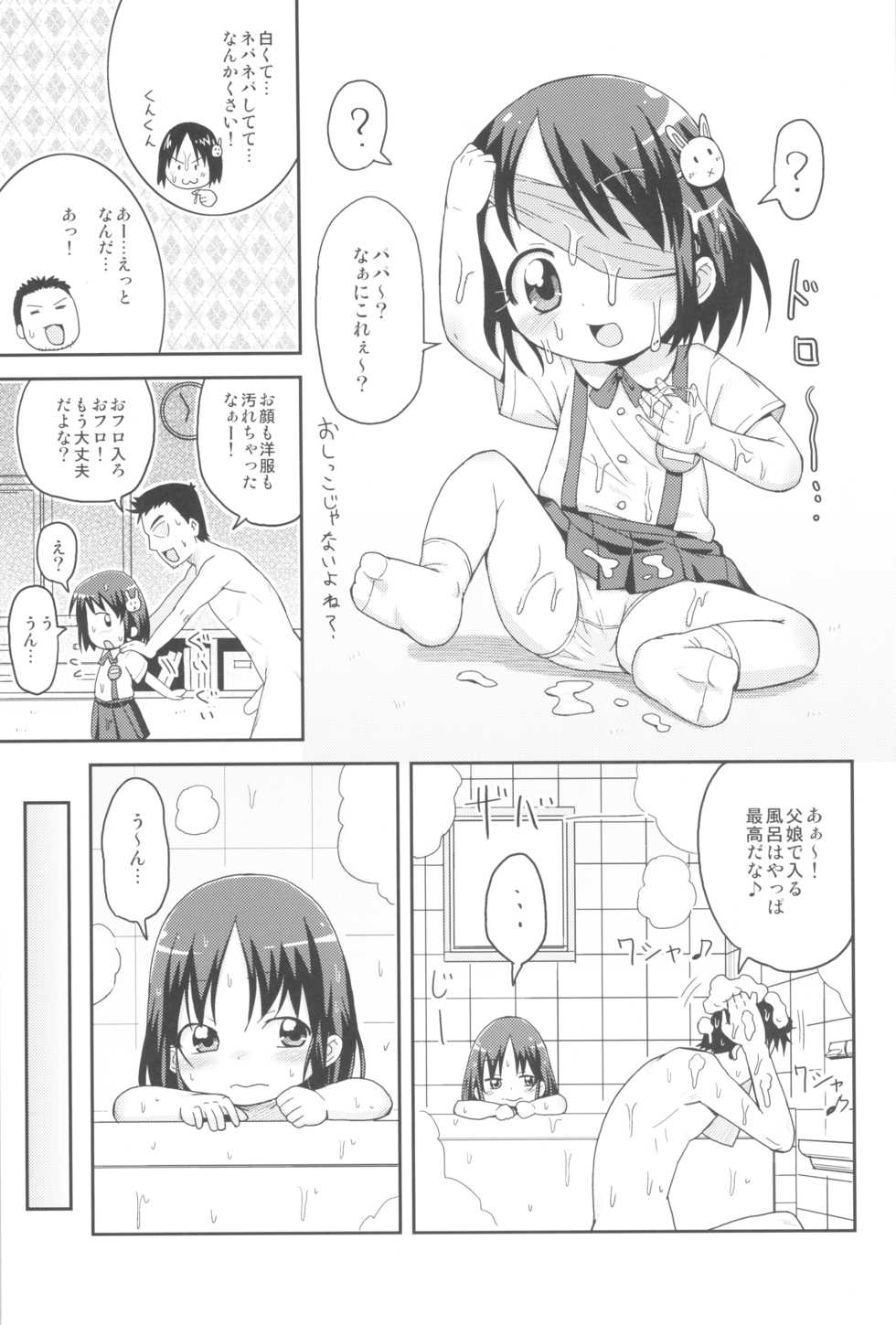 (C88) [Tori no Ya (Mashikodori)] Chinchin nante Kowakunai! - Page 9