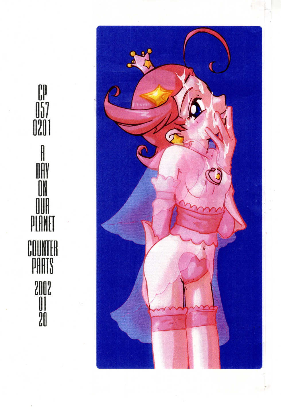 (SC14) [COUNTERPARTS (Gabagobogebe)] CP057 0201 A DAY ON OUR PLANET (Cosmic Baton Girl Comet-san) - Page 1