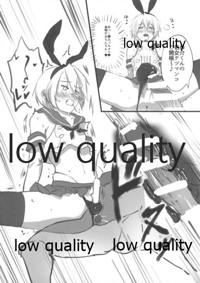(C89) [KATAMARI-YA (Shinama)] Kamijou Kyousuke Shimakaze Cos de Mesuakume (Puella Magi Madoka Magica, Kantai Collection -KanColle-) - Page 5