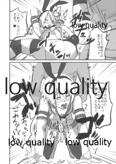 (C89) [KATAMARI-YA (Shinama)] Kamijou Kyousuke Shimakaze Cos de Mesuakume (Puella Magi Madoka Magica, Kantai Collection -KanColle-) - Page 6