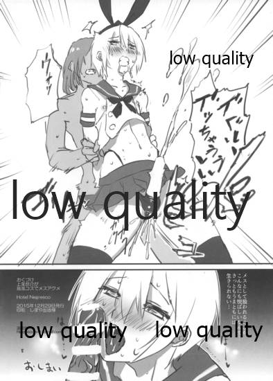 (C89) [KATAMARI-YA (Shinama)] Kamijou Kyousuke Shimakaze Cos de Mesuakume (Puella Magi Madoka Magica, Kantai Collection -KanColle-) - Page 8