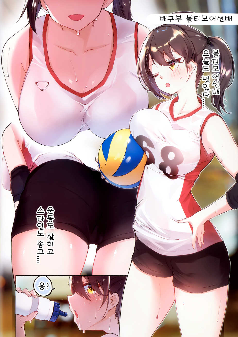 (C97) [Hatogoya (Suruga Rinu)] Baltimore Senpai no Himitsu no Bukatsu Shoukai (Azur Lane) [Korean] - Page 2