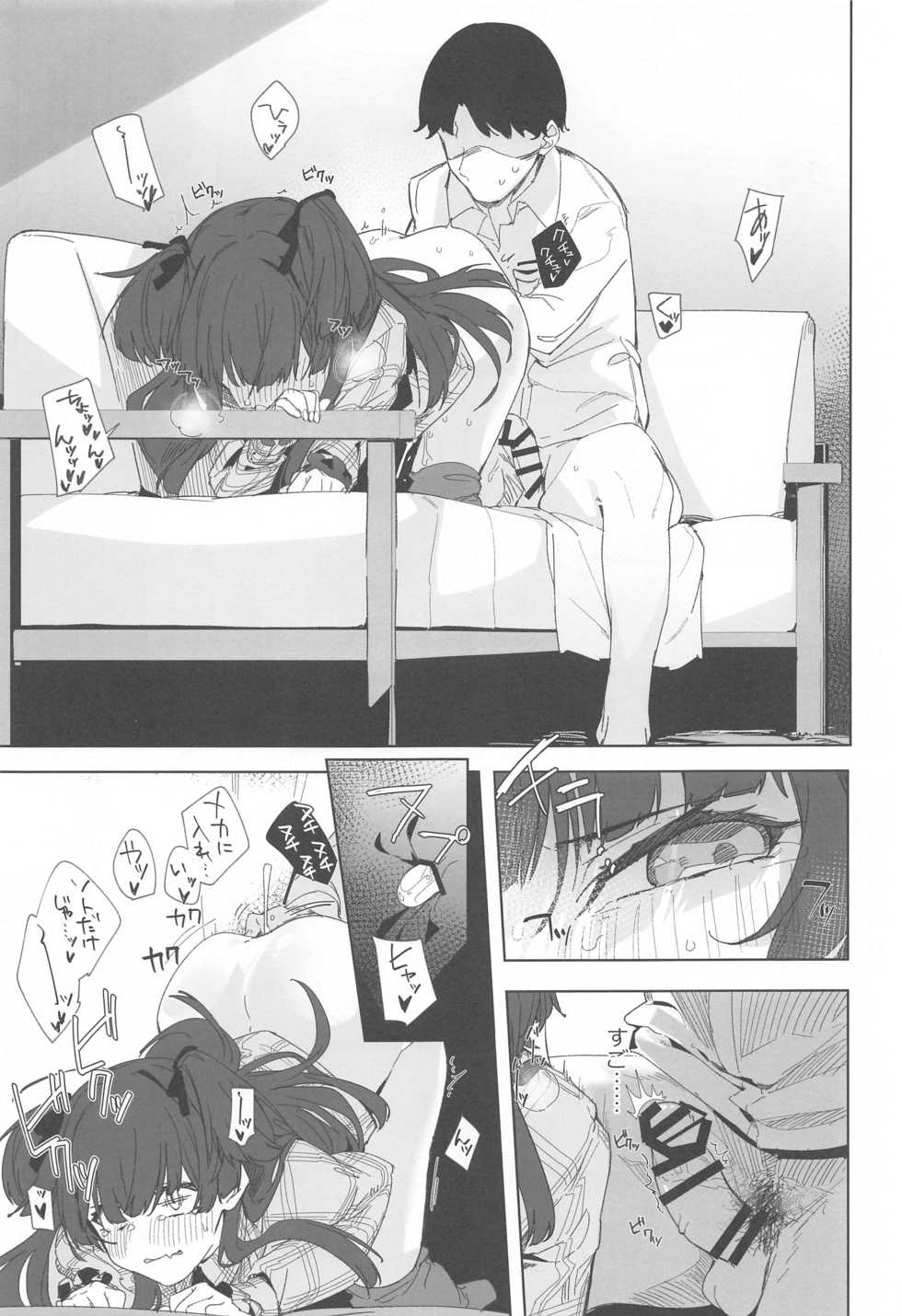 [Kakuzatou (Various)] Anta wa Koko de Fuyu to Iku no yo ~Fuyuko Icha Love Ero Goudou~ (THE iDOLM@STER: Shiny Colors) - Page 26