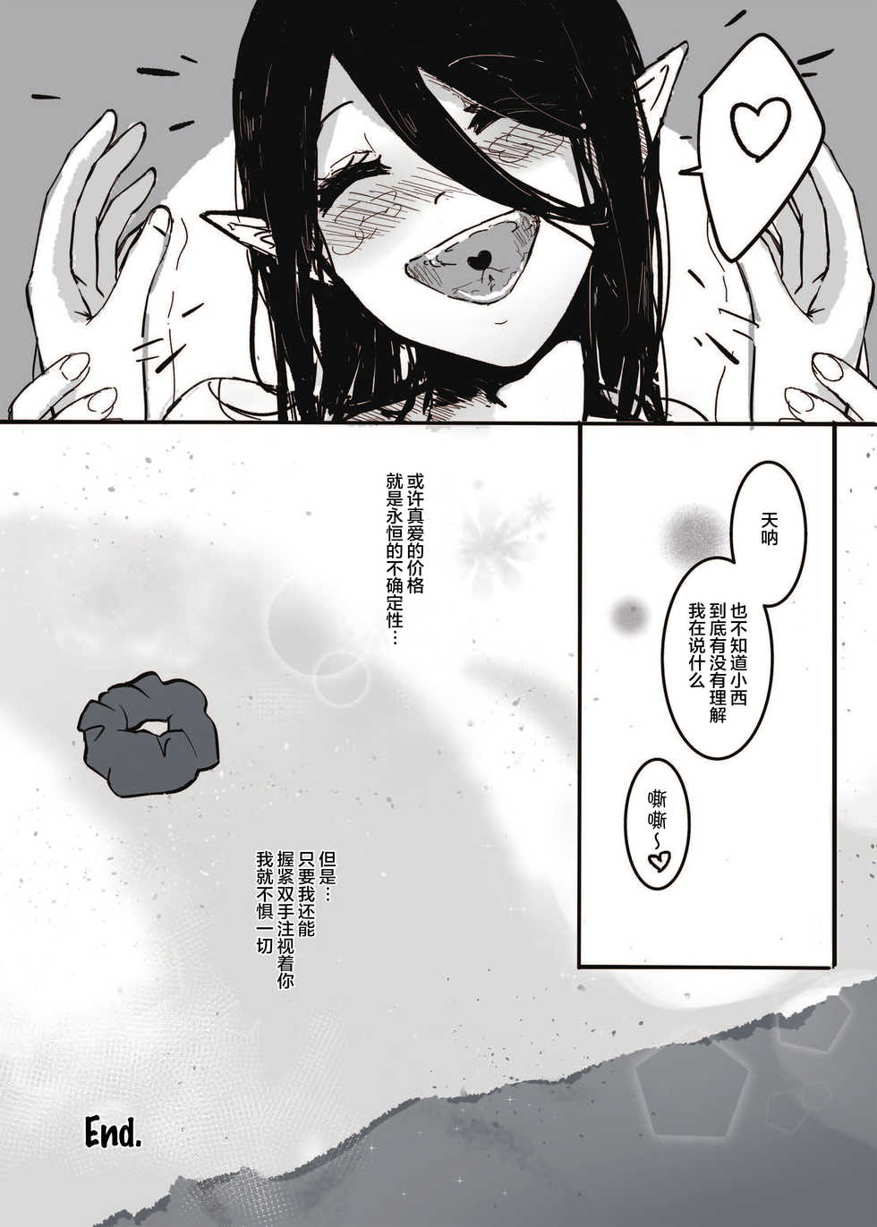 [Kudamonoichizu (Muzi)] How to SEX with Snake Girl | 如何與蛇女交尾? [Chinese] [不可视汉化] [Digital] - Page 32