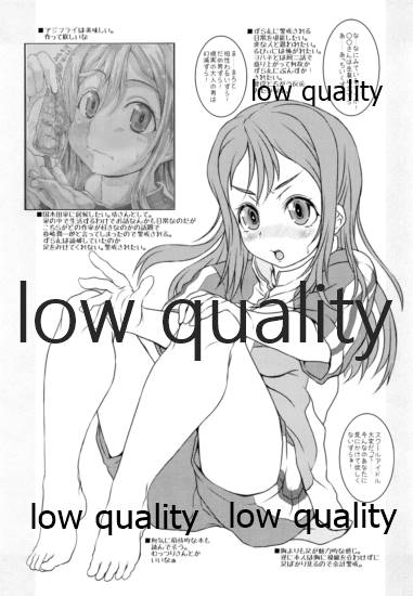 (Bokura no Love Live! Shinnenkai 2017) [Shirando (Shiran Takashi)] Nico Zura (Love Live!, Love Live! Sunshine!!) - Page 10