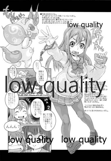 (Bokura no Love Live! Shinnenkai 2017) [Shirando (Shiran Takashi)] Nico Zura (Love Live!, Love Live! Sunshine!!) - Page 11