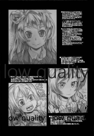 (Bokura no Love Live! Shinnenkai 2017) [Shirando (Shiran Takashi)] Nico Zura (Love Live!, Love Live! Sunshine!!) - Page 14