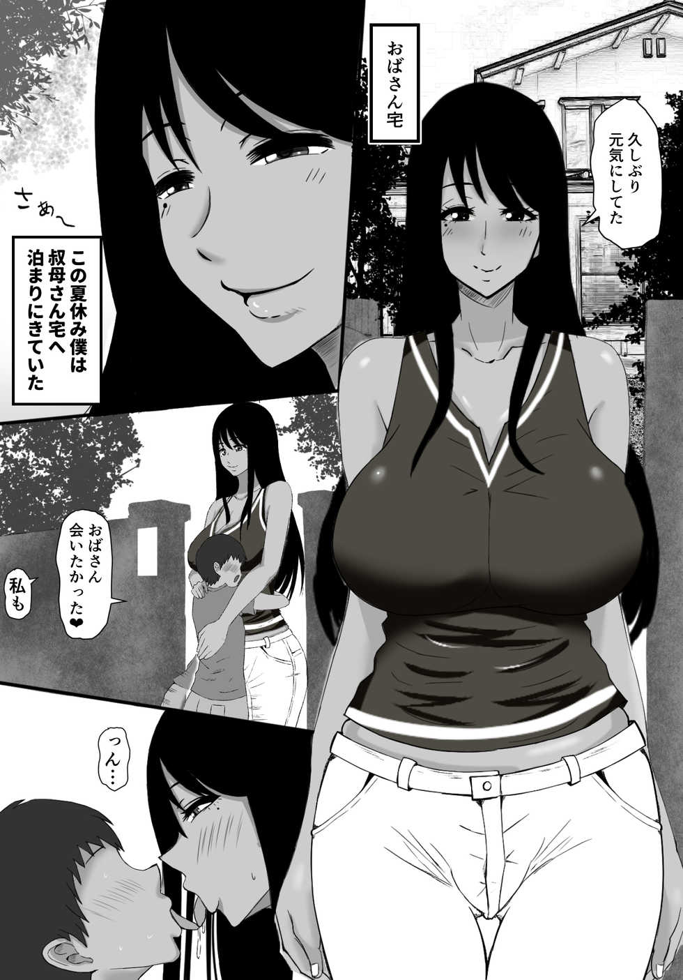 [Mama no Nioi (fundoshi)] Oi to Oba - Page 3