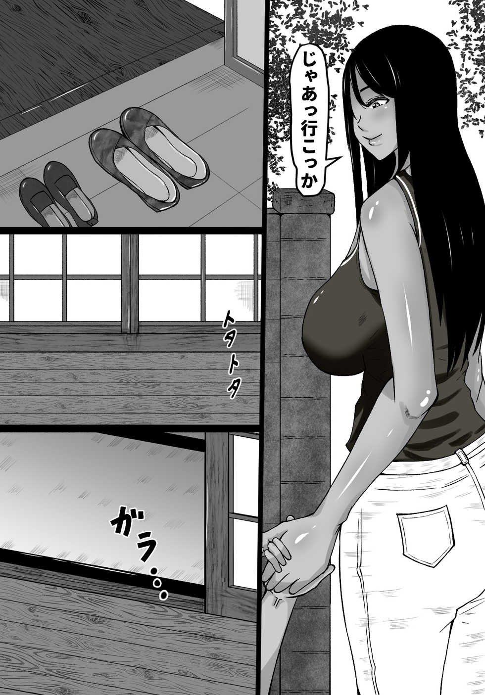 [Mama no Nioi (fundoshi)] Oi to Oba - Page 4