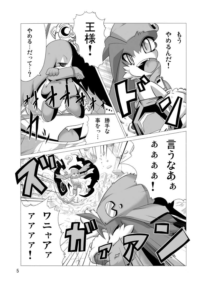 DreaM x dREAm - Page 5