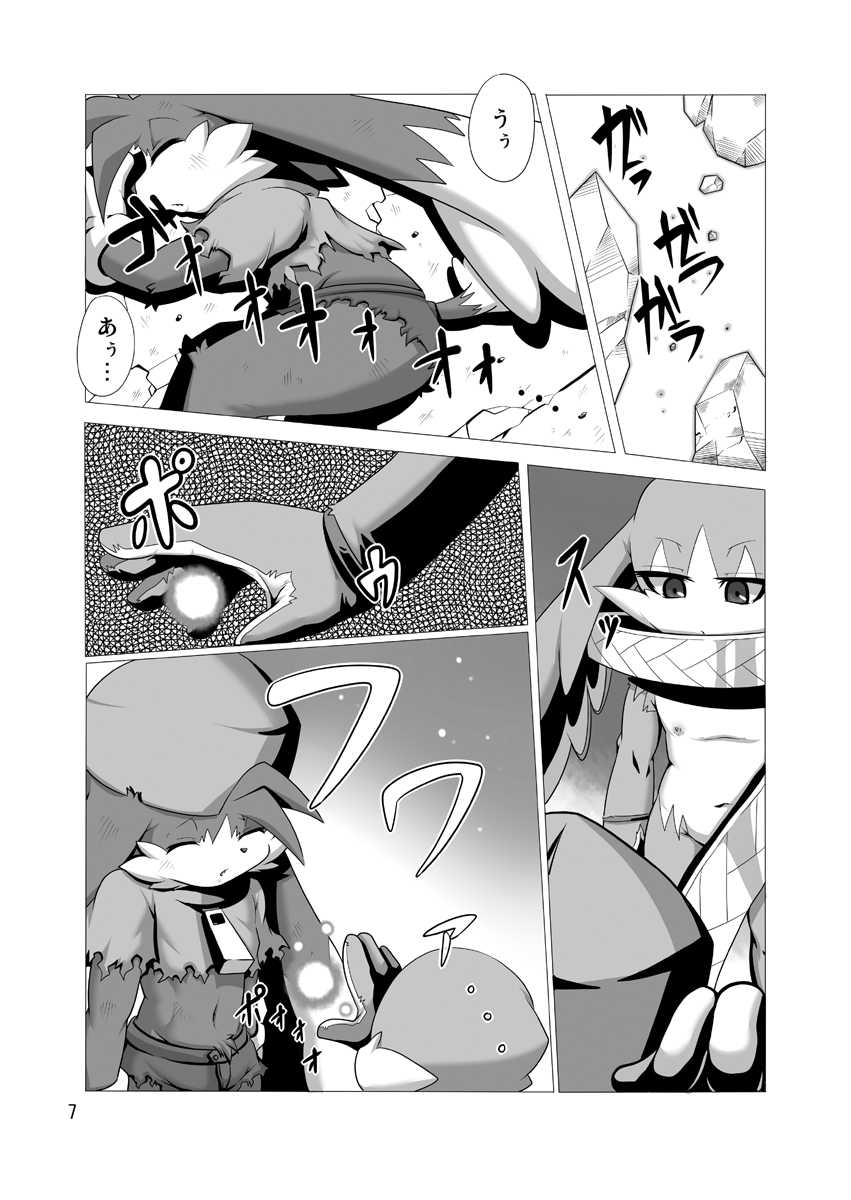 DreaM x dREAm - Page 7