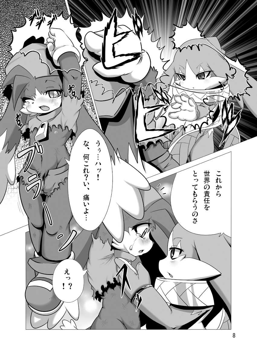DreaM x dREAm - Page 8