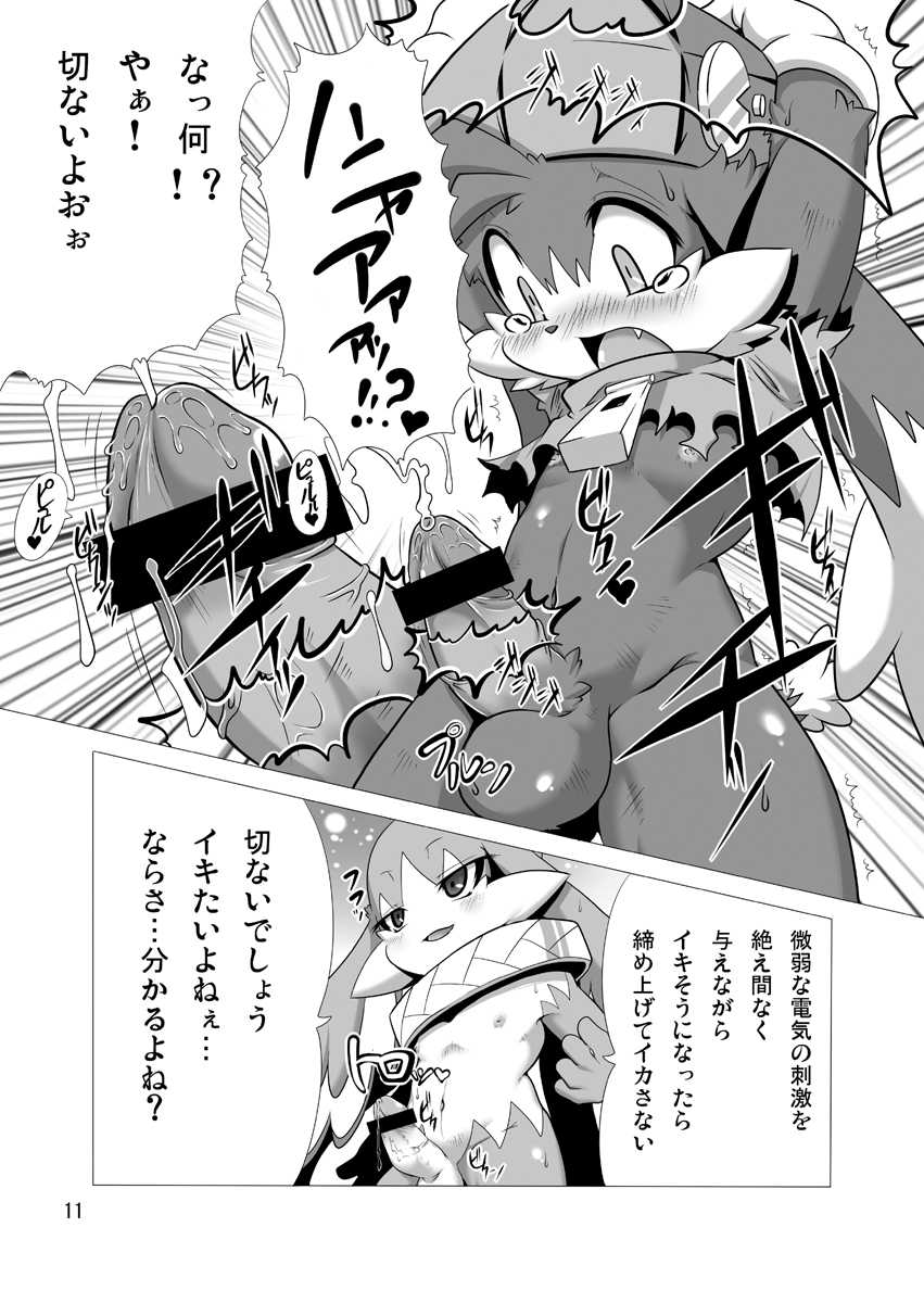 DreaM x dREAm - Page 11