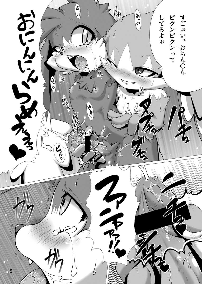 DreaM x dREAm - Page 15