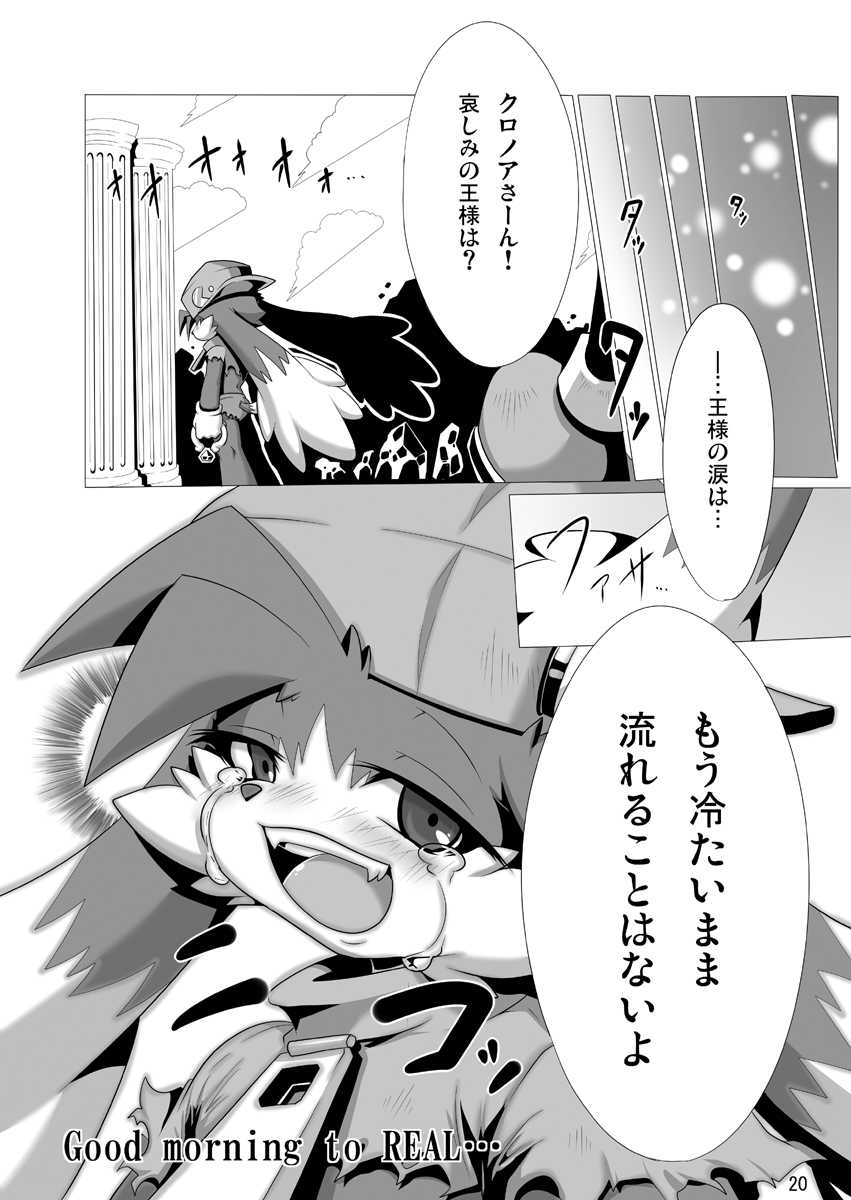 DreaM x dREAm - Page 20