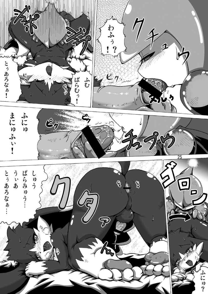 DreaM x dREAm - Page 25