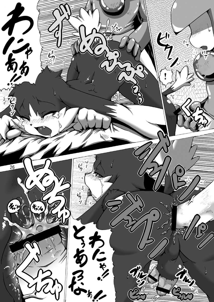 DreaM x dREAm - Page 26