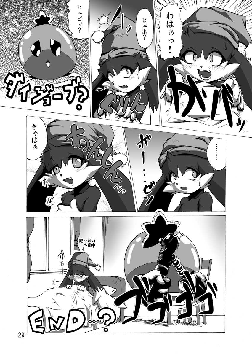 DreaM x dREAm - Page 29